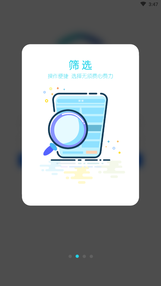 青春计算机最新版下载