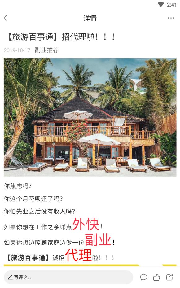 二鱼副业安卓版下载