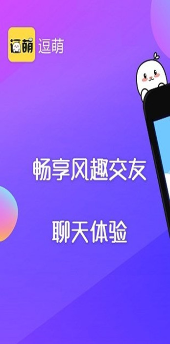 逗萌漂流瓶安卓版下载
