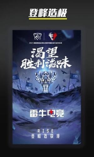 雷牛电竞安卓版下载