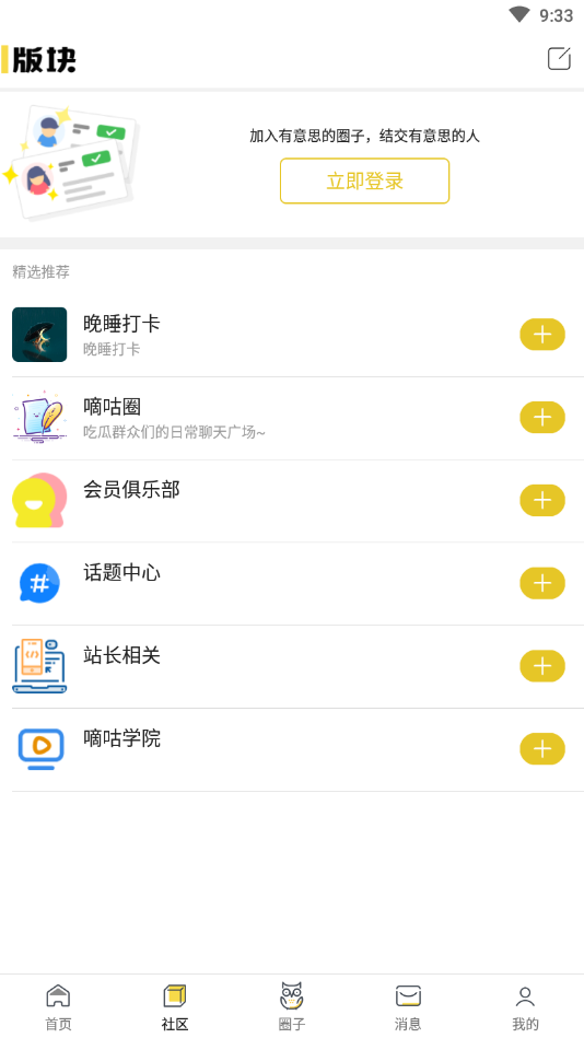 小嘀咕安卓版下载