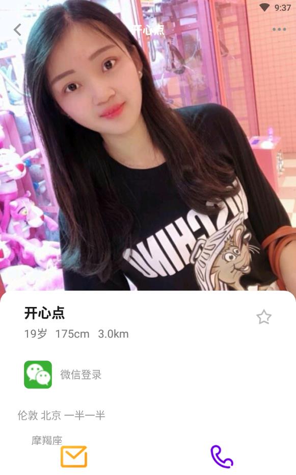 回音语音官方版下载