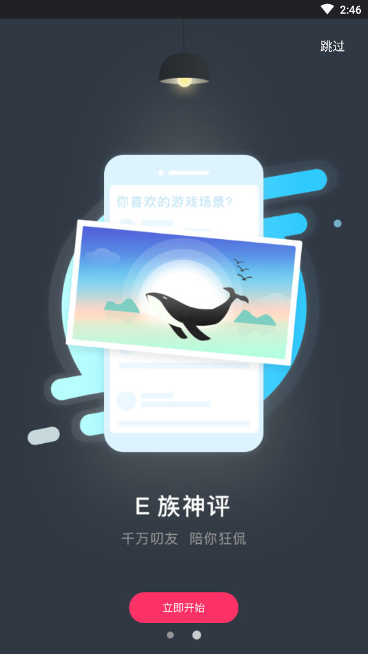 TAPUP安卓版下载