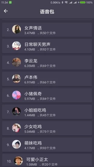 幻音变声器安卓版下载