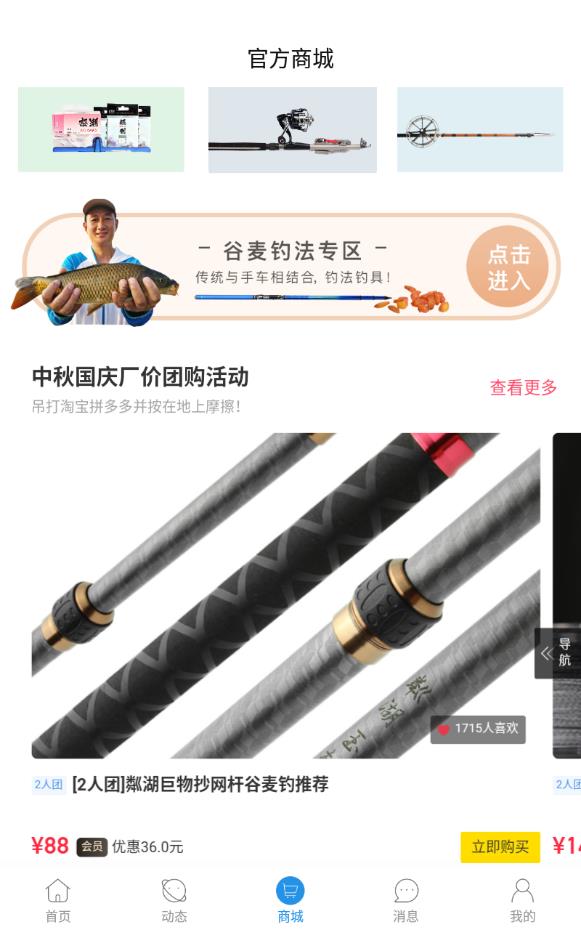 17钓鱼安卓版下载