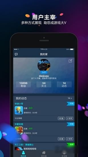 多宝游戏社区安卓版下载