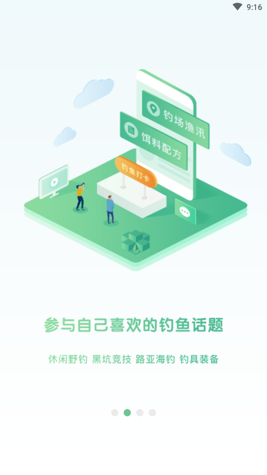 去钓鱼最新版下载