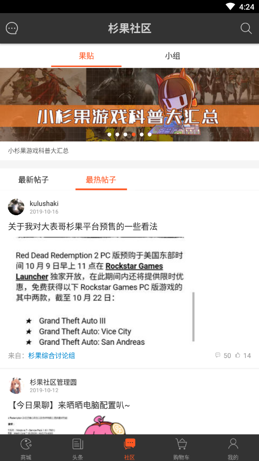 杉果游戏官方版下载