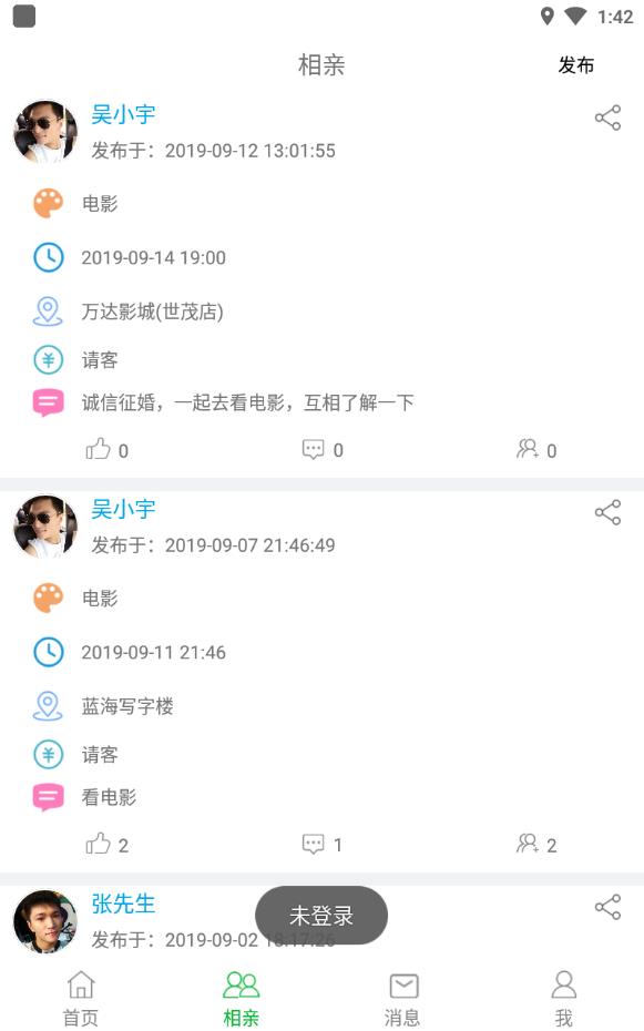 一佳婚恋最新版下载