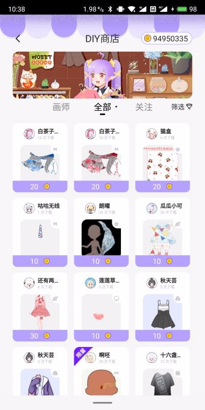 Moeet萌遇最新版下载