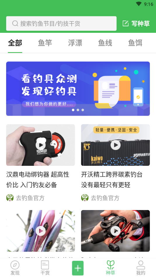 去钓鱼最新版下载