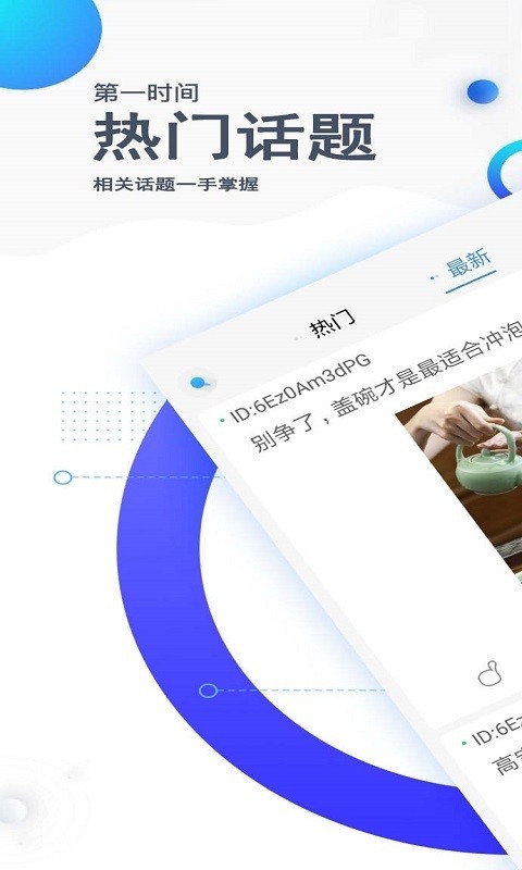 评有圈最新版下载