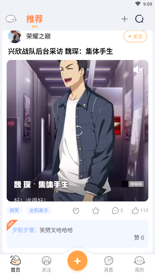 嗨Fun社区手机版下载