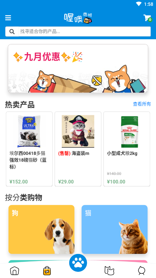 喔噢最新版下载