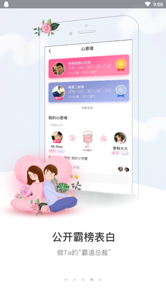 盘丝洞官方版下载