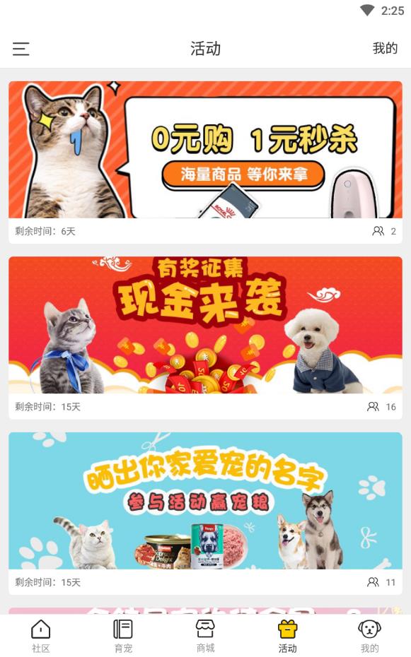 小宠伴你安卓版下载