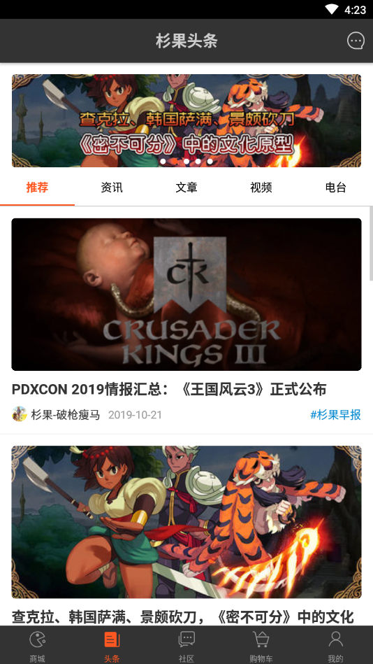 杉果游戏官方版下载