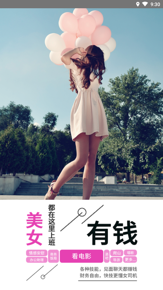 快技安卓版下载