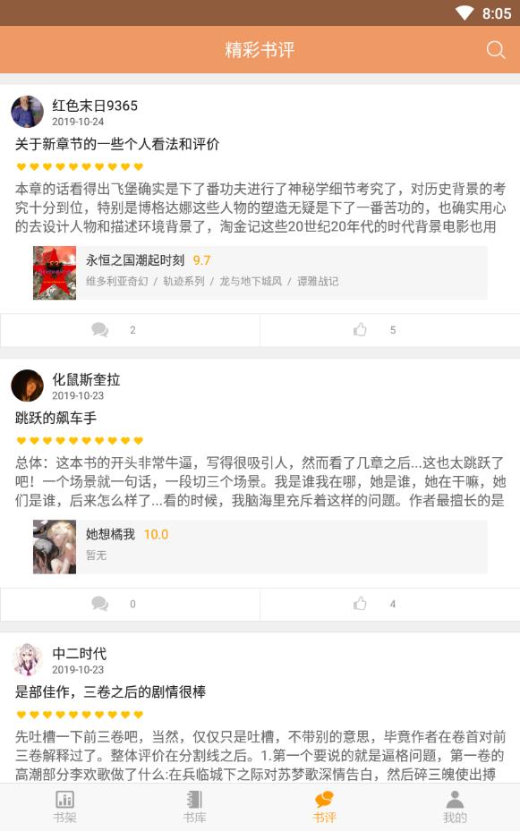 sf轻小说手机版客户端下载