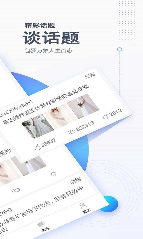 评有圈最新版下载