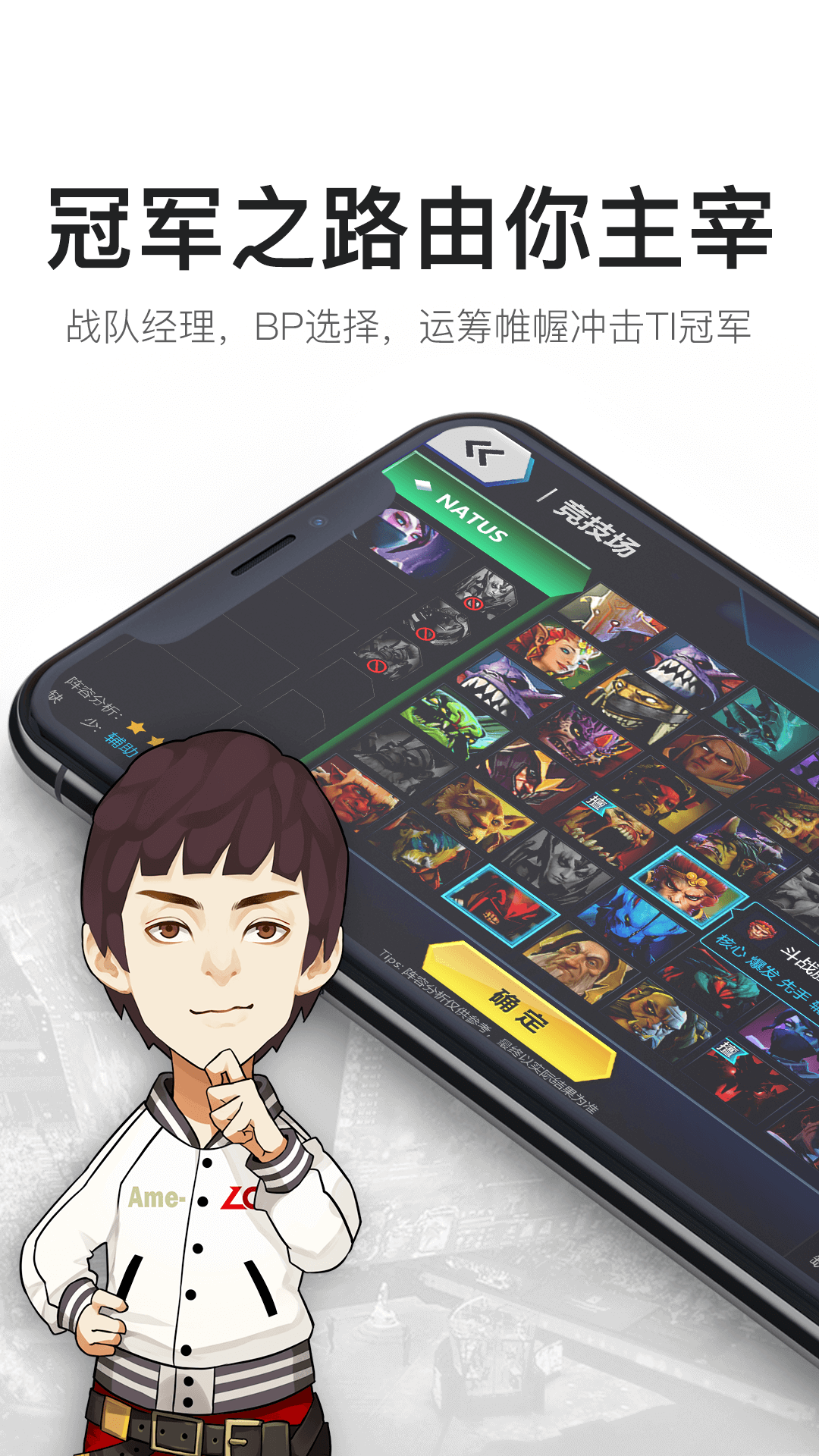 V竞技最新版下载