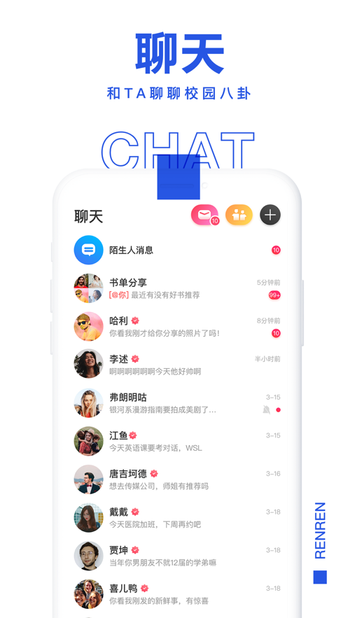 人人安卓版下载