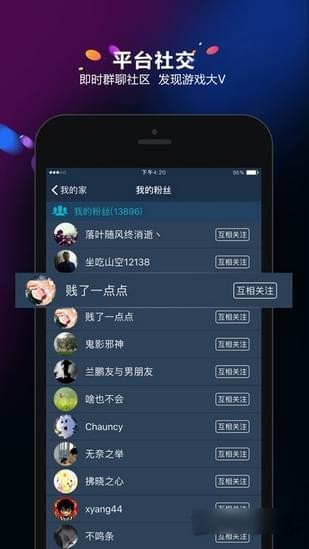 多宝游戏社区安卓版下载