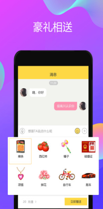 逗萌漂流瓶安卓版下载