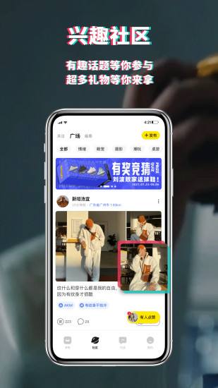 积目最新版本下载