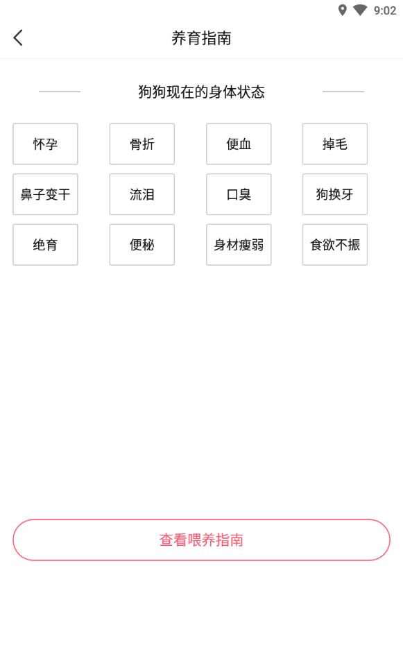 68宠物安卓版下载