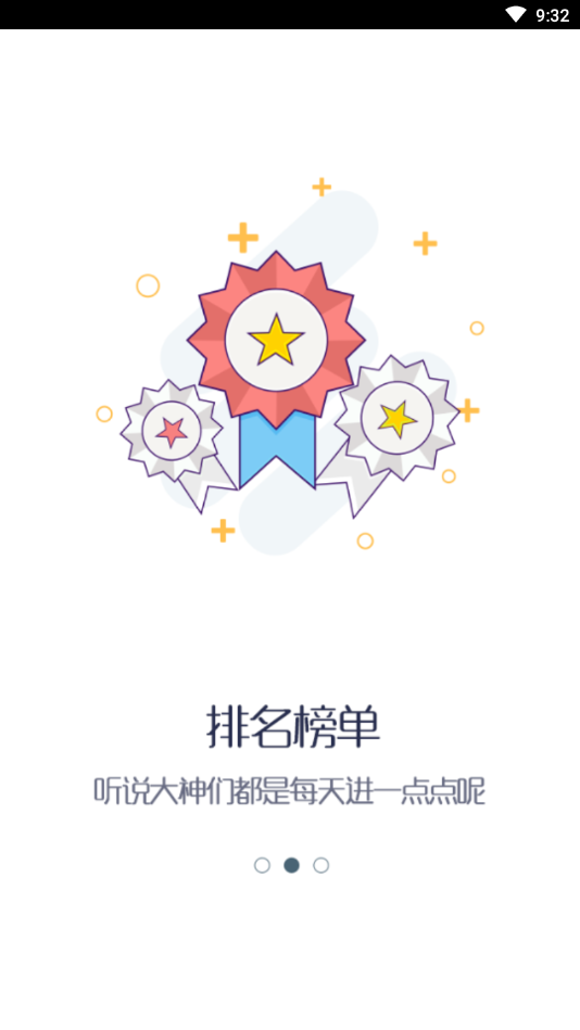 小嘀咕安卓版下载