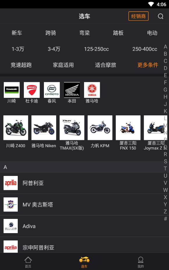 摩托车车库安卓版下载