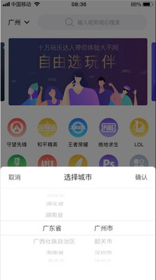 嬉游聊天安卓版下载