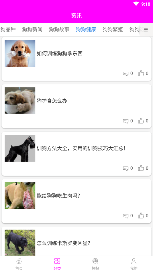 小奶狗安卓版下载