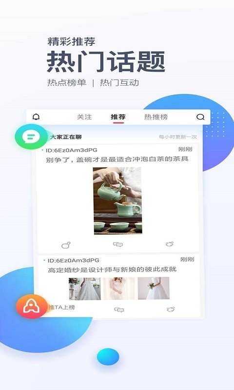 评有圈最新版下载