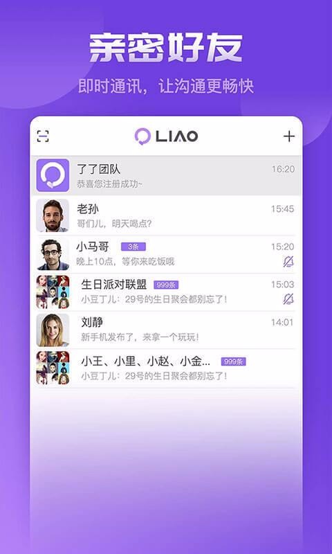 了了安卓版下载