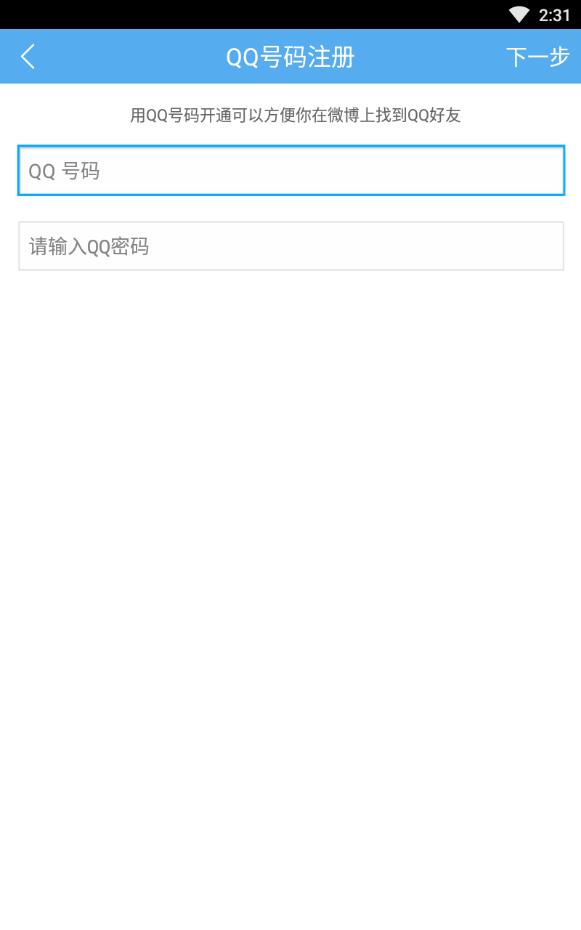 腾讯微博2022最新版下载