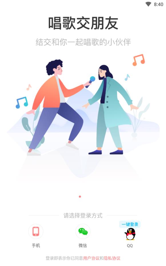 小歌歌ktv安卓版下载