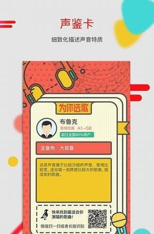 为你选歌最新版下载