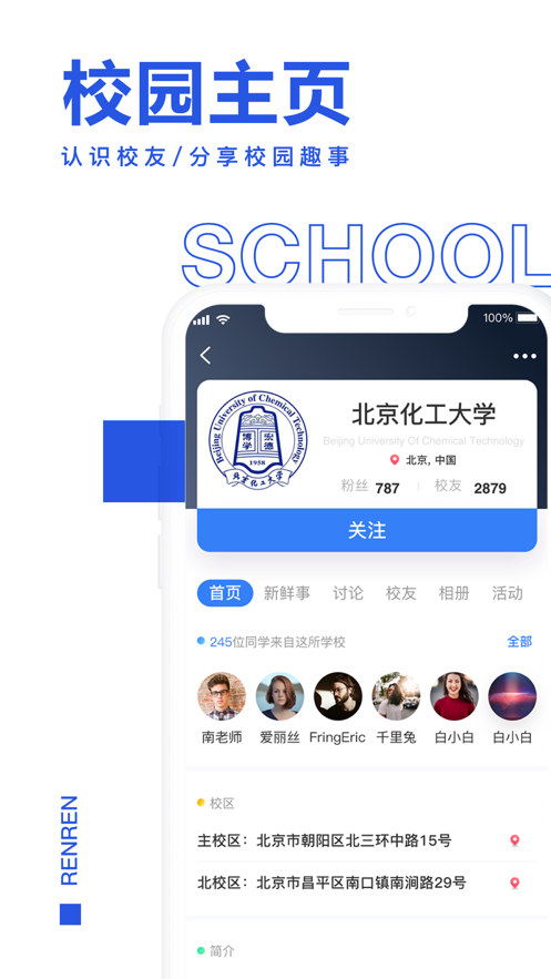 人人安卓版下载