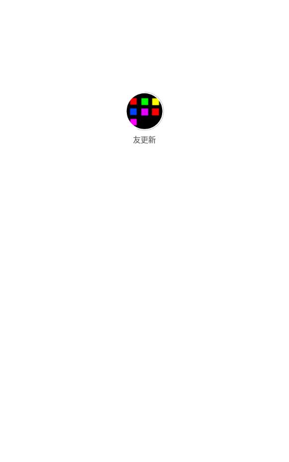 友更新官方版下载