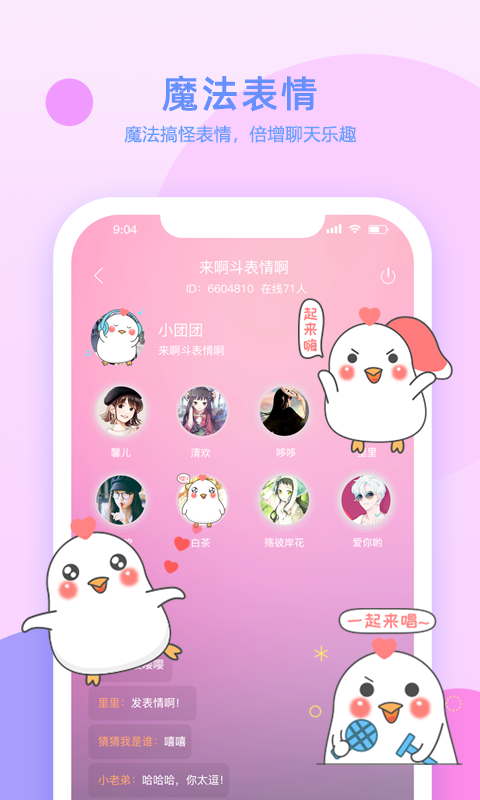 椰子语音安卓版下载