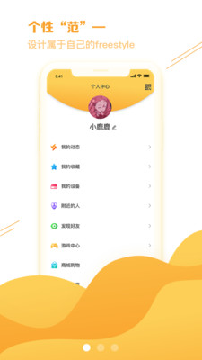 私语聊天安卓版下载