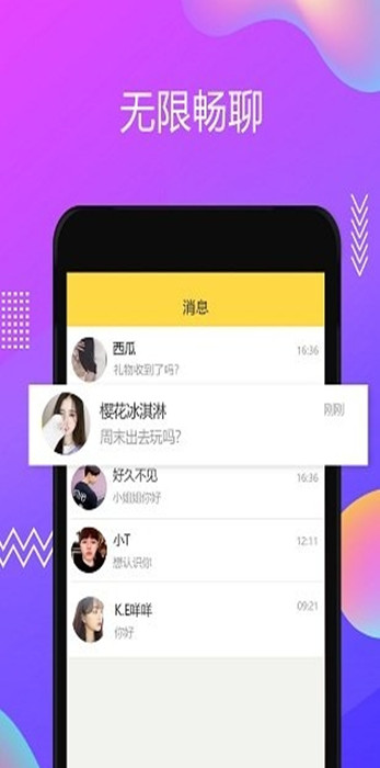 逗萌漂流瓶安卓版下载