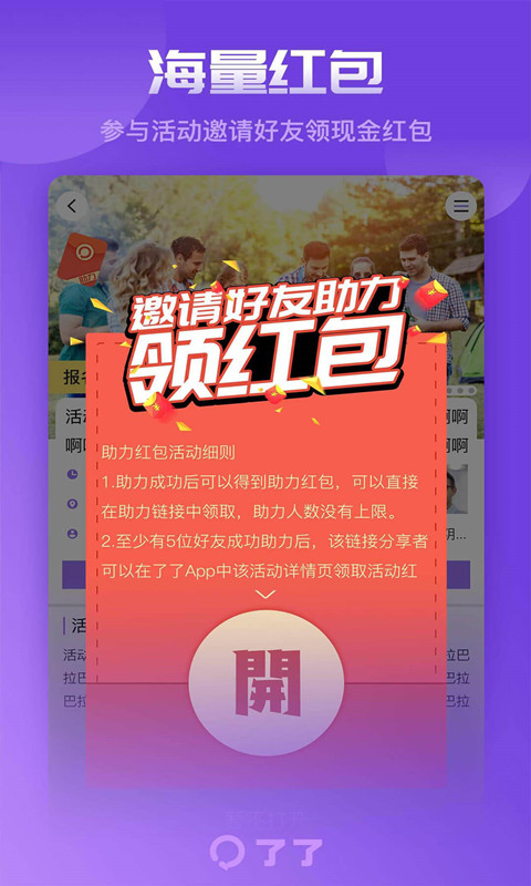 了了安卓版下载