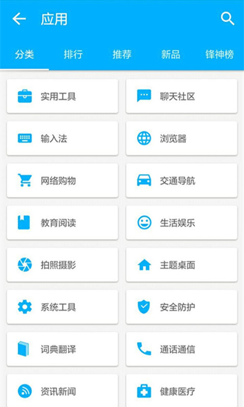 机锋app最新版下载
