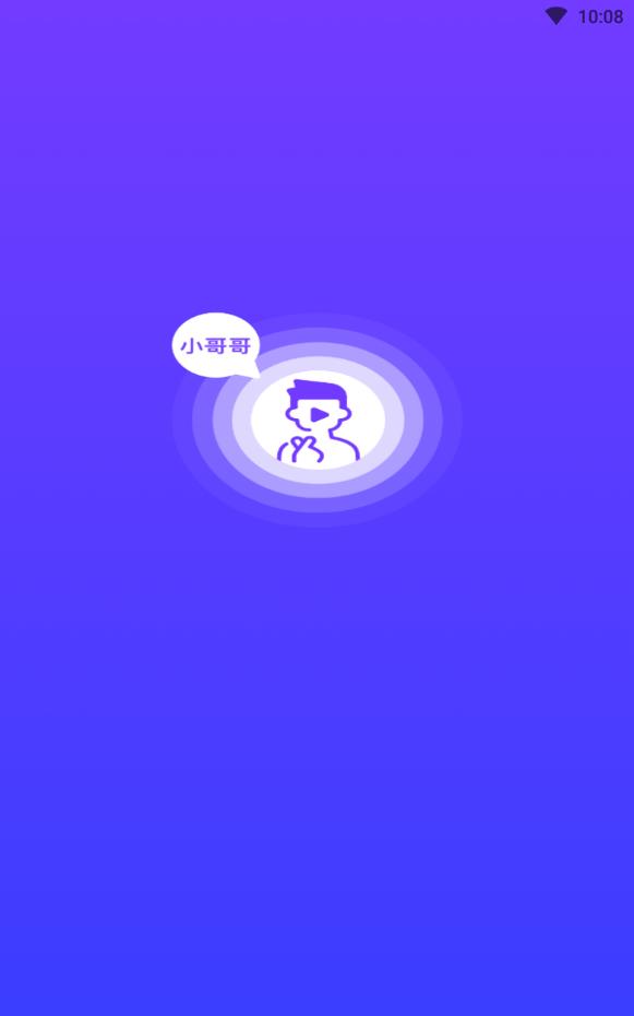 小哥哥免费安卓版下载