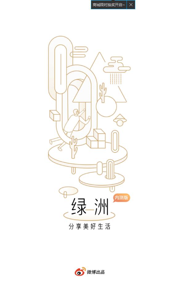 绿洲官方版下载