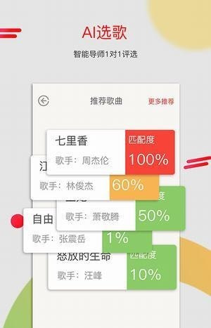 为你选歌最新版下载