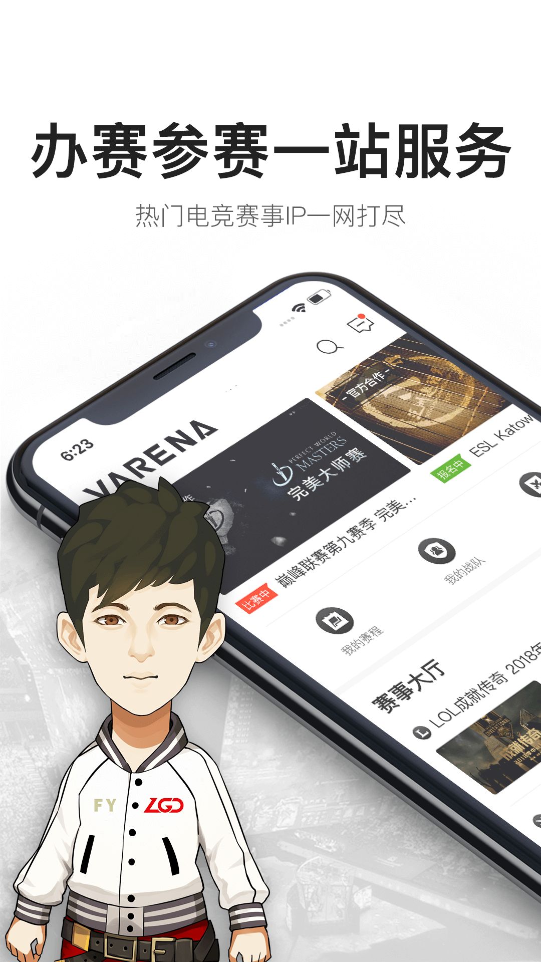 V竞技最新版下载